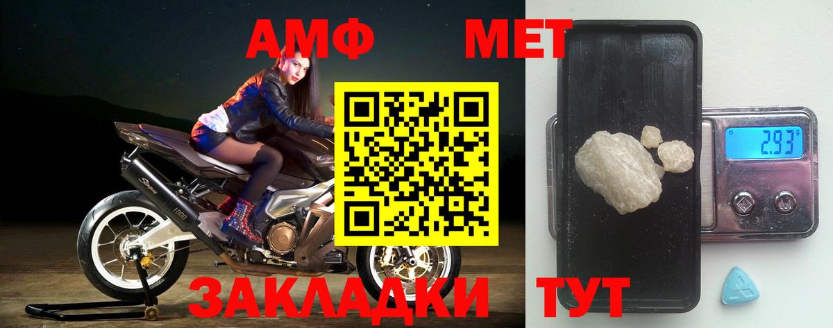 Севастополь  АМФЕТАМИН Premium  АМФ  Вход с VPN 