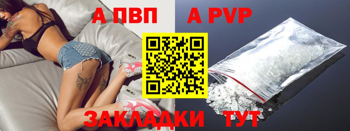A-PVP СК КРИС  Alpha PVP СК КРИС  Севастополь  Вход с VPN 