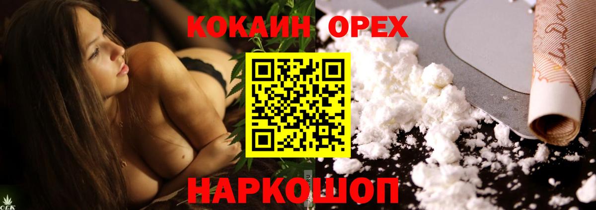 Кокаин 97% Севастополь