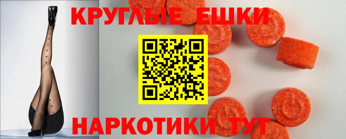 ЭКСТАЗИ Cube  хочу наркоту  Экстази Punisher  Севастополь  Вход с VPN 