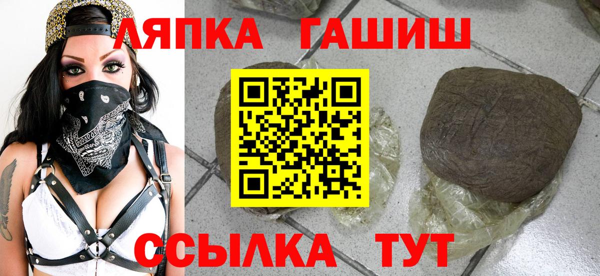 Севастополь  ГАШ Cannabis  Вход с VPN  Гашиш hashish 