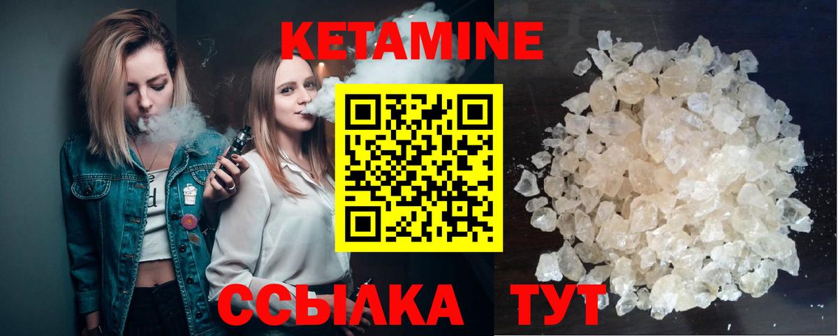Севастополь  КЕТАМИН ketamine  Вход с VPN  КЕТАМИН VHQ 