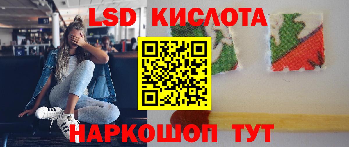 Севастополь  ЛСД экстази кислота  Лсд 25 экстази  Вход с VPN 