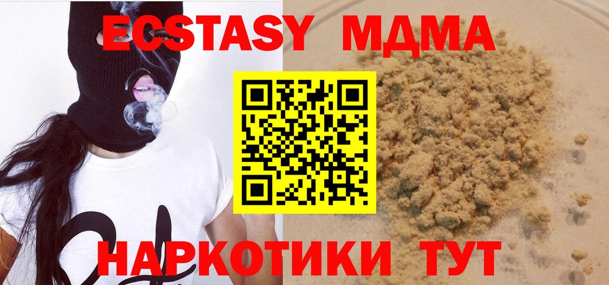 МДМА Molly Севастополь