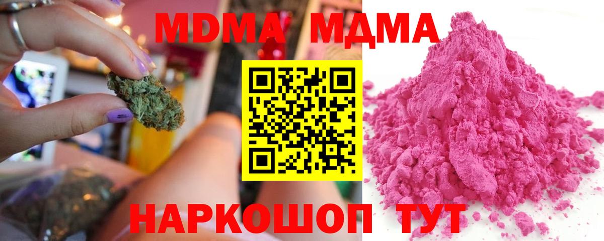 Меф   А ПВП СОЛЬ кристаллы  Метамфетамин  Вход с VPN  Гашиш  Севастополь  Канабис  Мефедрон 
