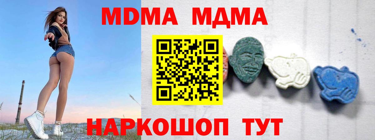 МДМА молли  МДМА VHQ  MDMA  Вход с VPN  Севастополь 