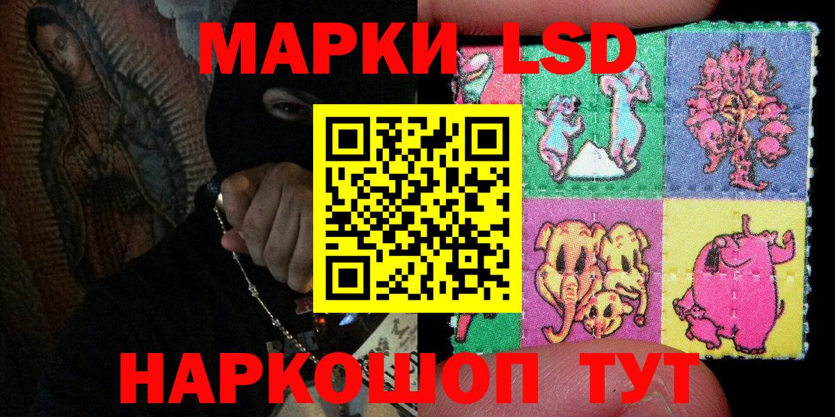 Севастополь  Марки N-bome  Марки 25I-NBOMe 1,5мг  Вход с VPN  Марки 25I-NBOMe 1,5мг 