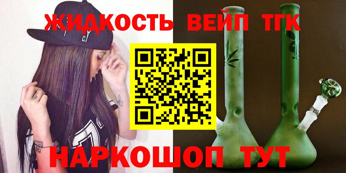 ТГК гашишное масло  ТГК концентрат  Вход с VPN  Севастополь 