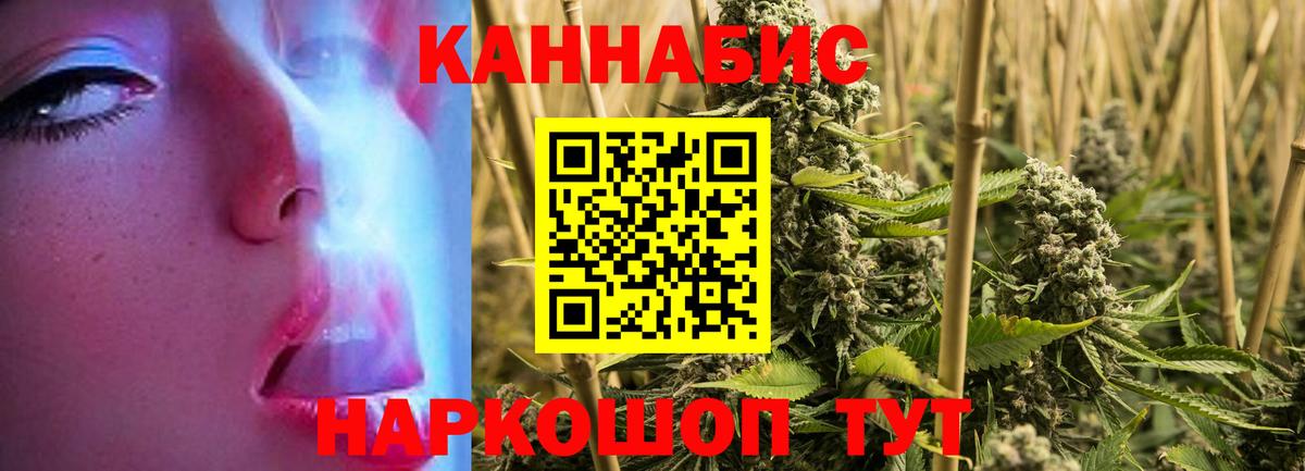 Конопля LSD WEED  Вход с VPN  Марихуана Bruce Banner  Севастополь  Конопля планчик 